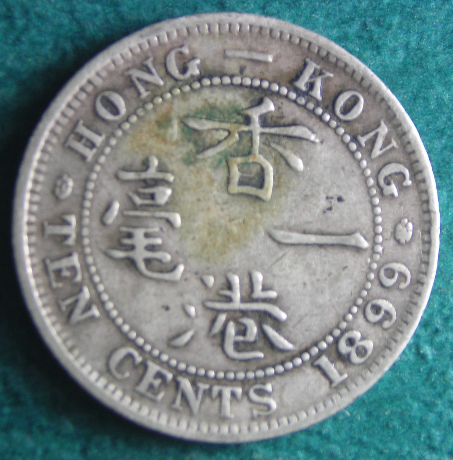 1899 HK 10 c rev.JPG