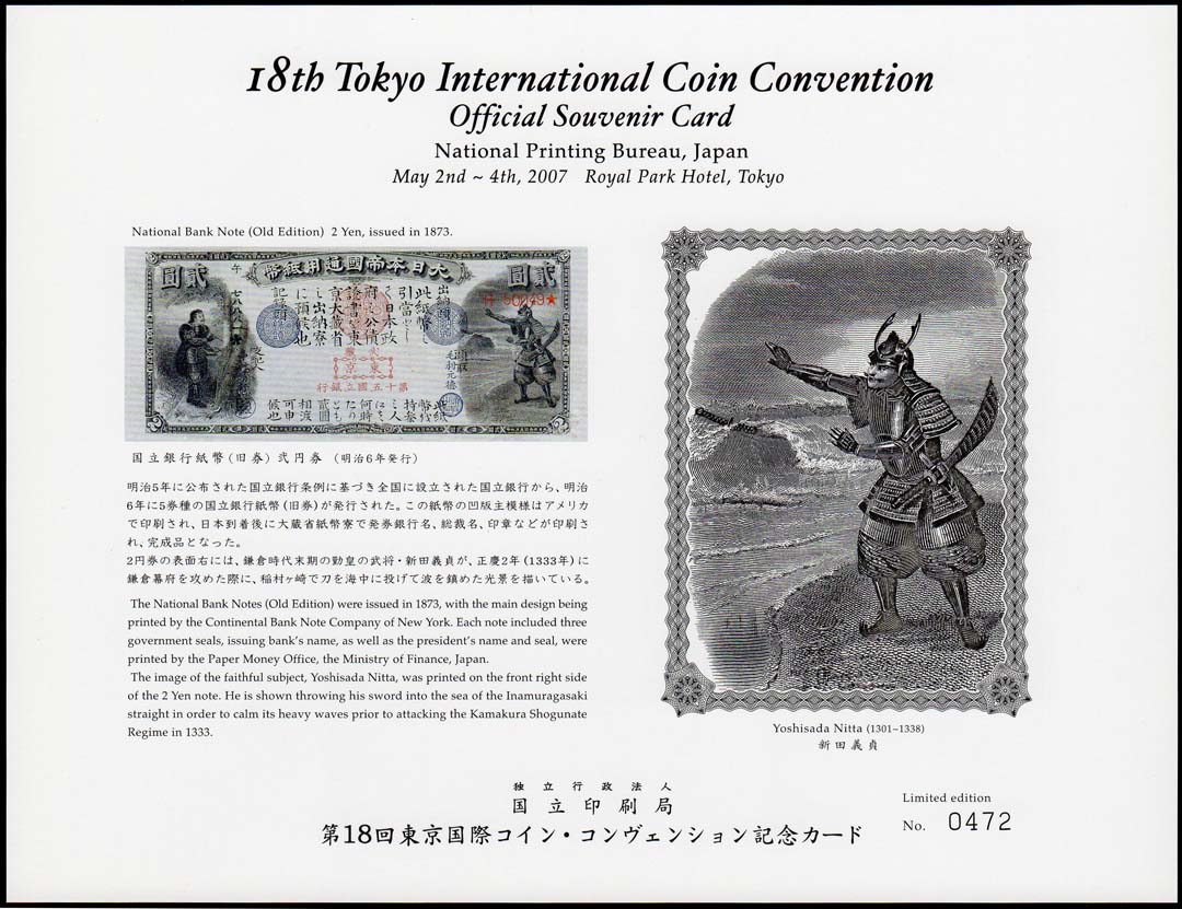 18th TICC 2007.jpg