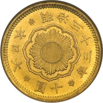 1900 10 Yen (obverse).jpeg