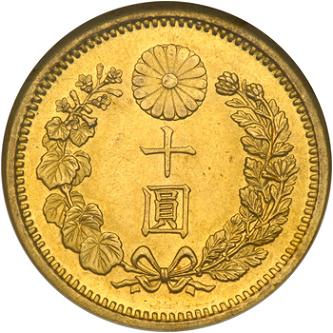 1900 10 Yen (reverse).jpeg