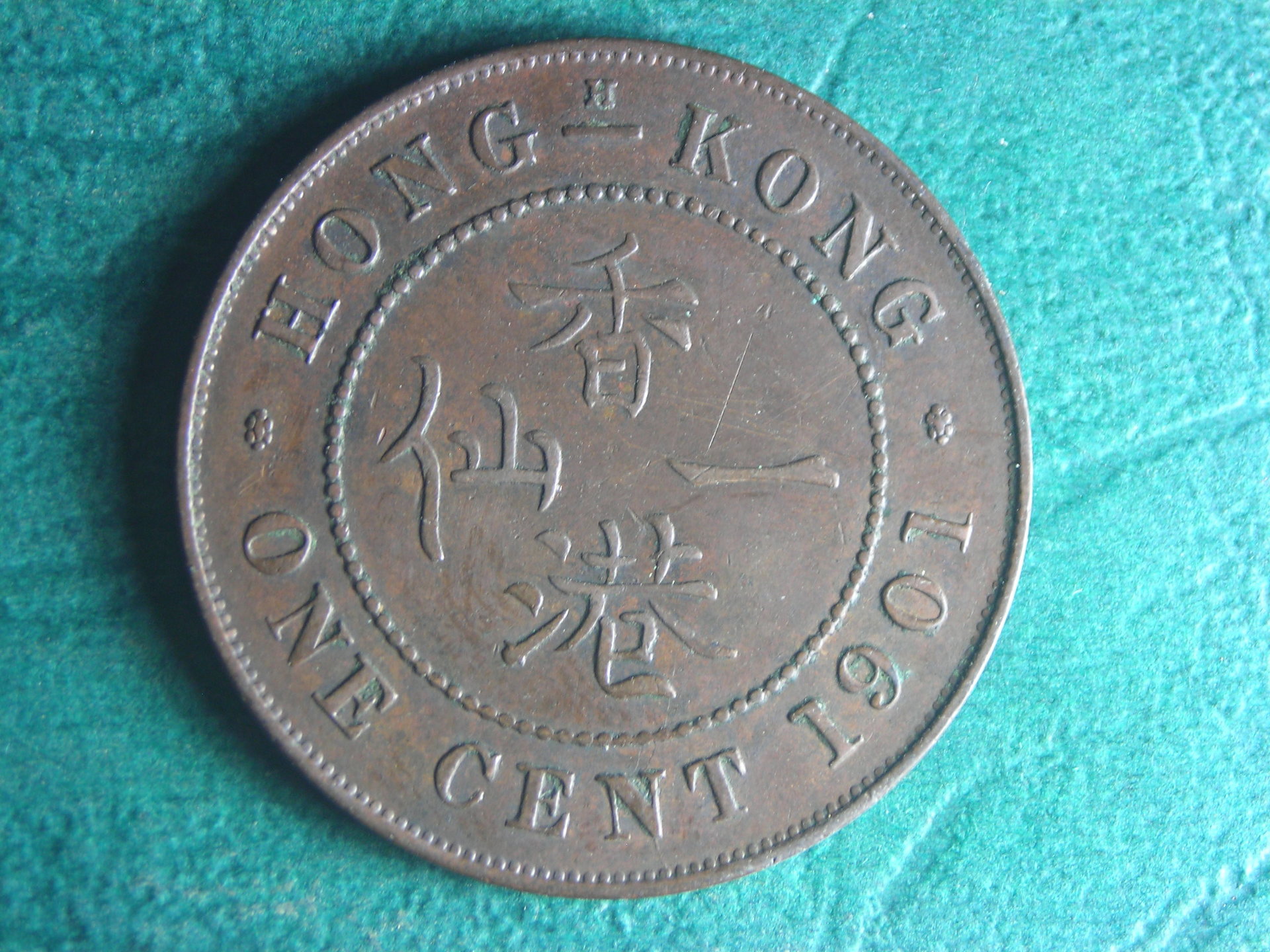 1901 H HK 1 c rev.JPG