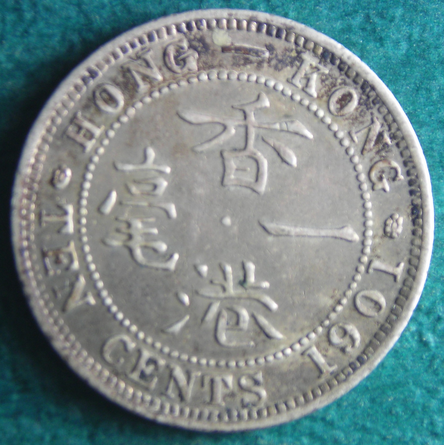 1901 HK 10 c rev.JPG
