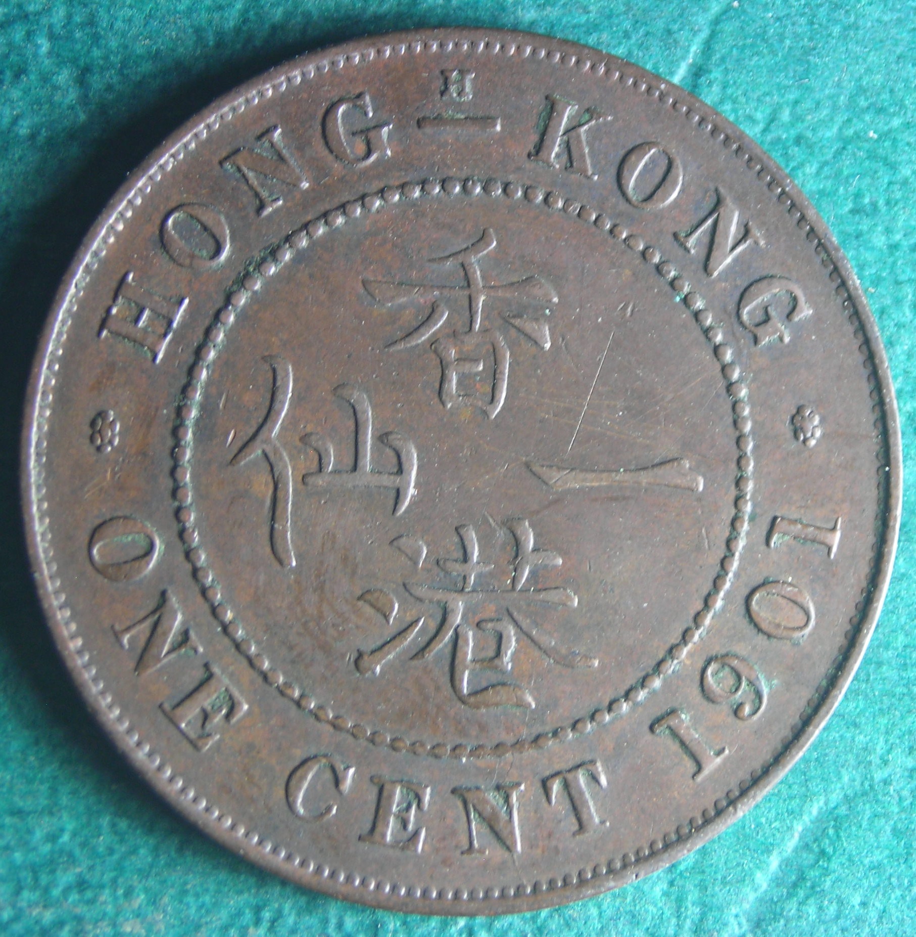 1901 HK-H 1 c rev.JPG