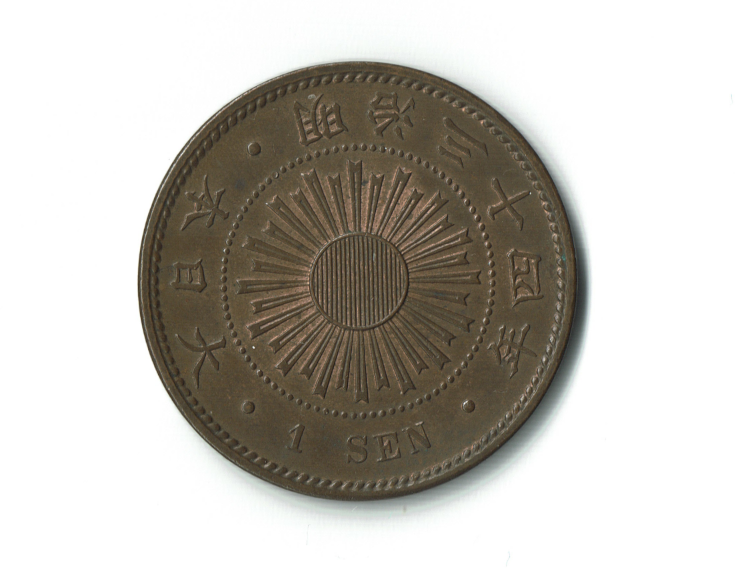 1901 Japan 1 Sen.PNG