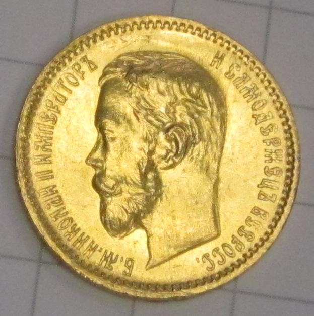 1902 Russia 5 Roubles Obv.jpg