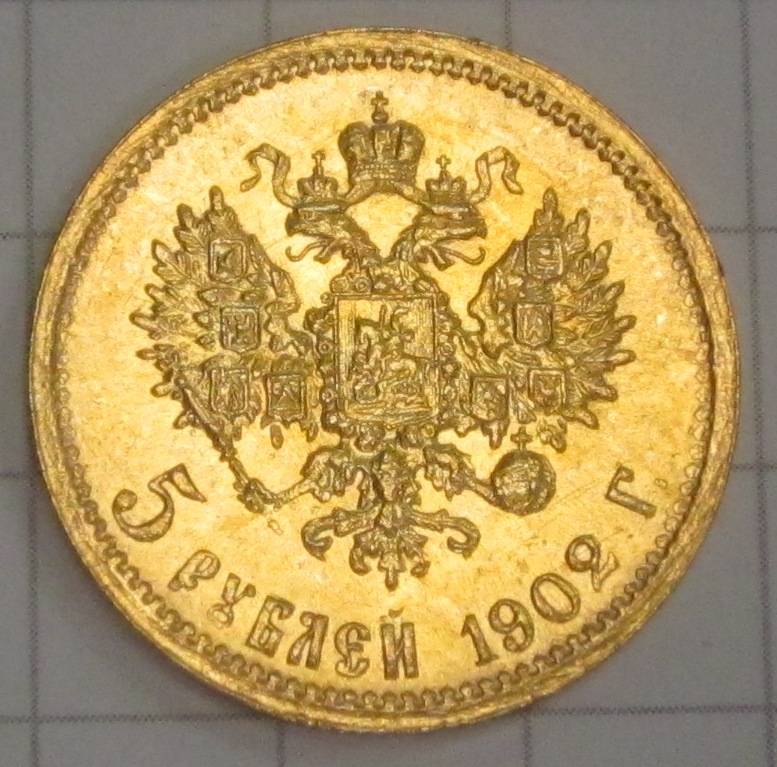 1902 Russia 5 Roubles Rev.jpg