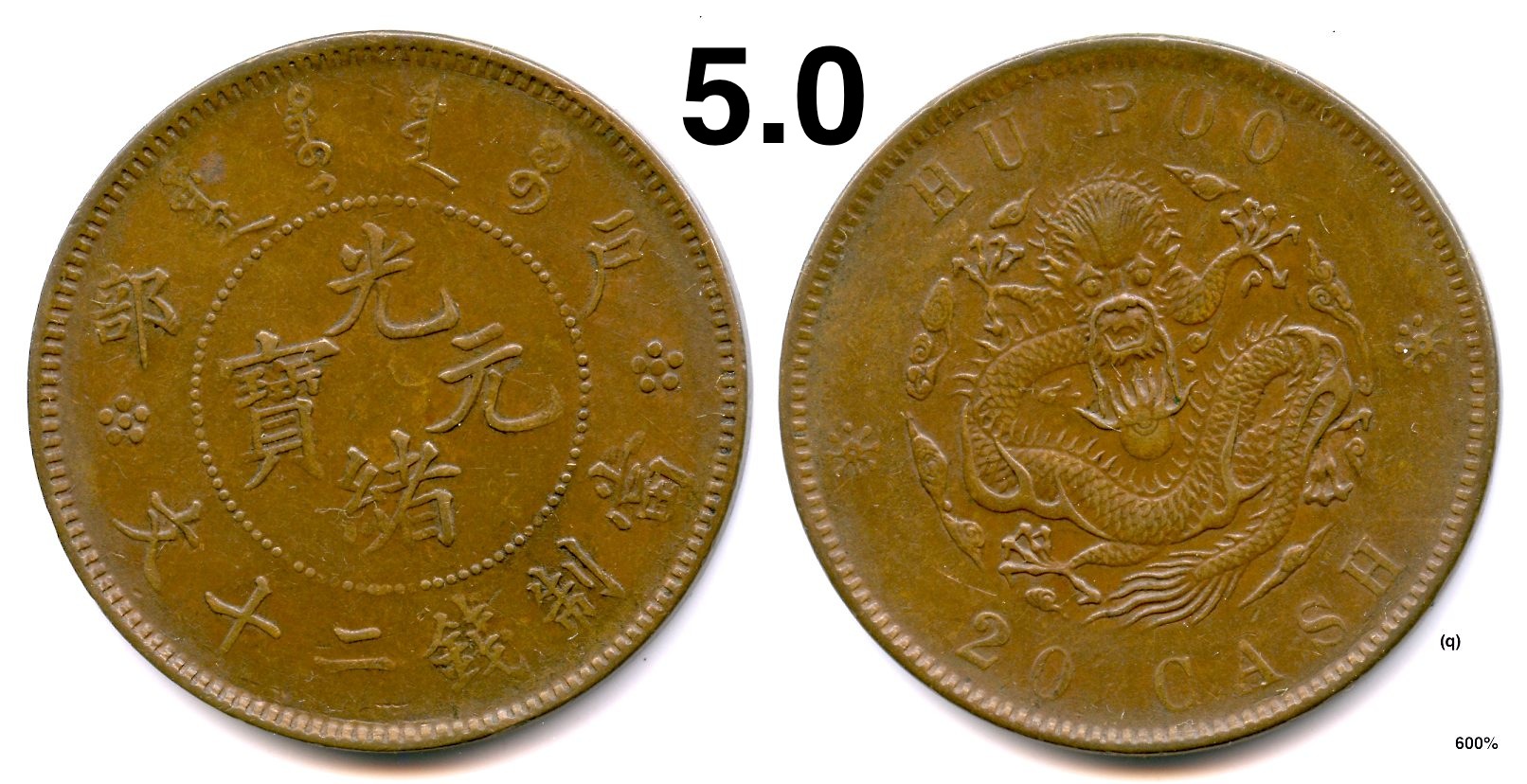 1903 Empire 20 Cash (2).jpg