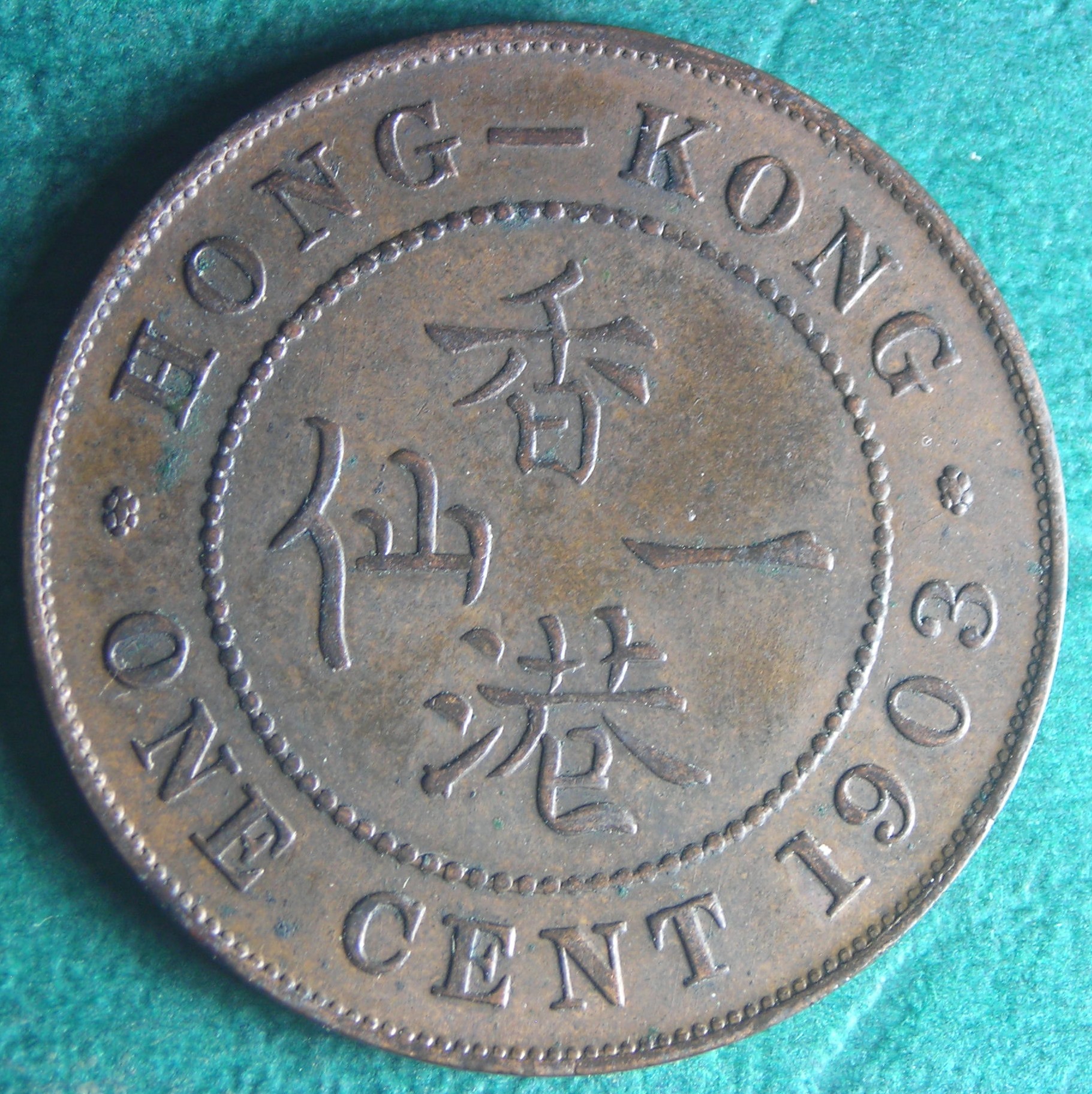 1903 HK 1 c rev.JPG