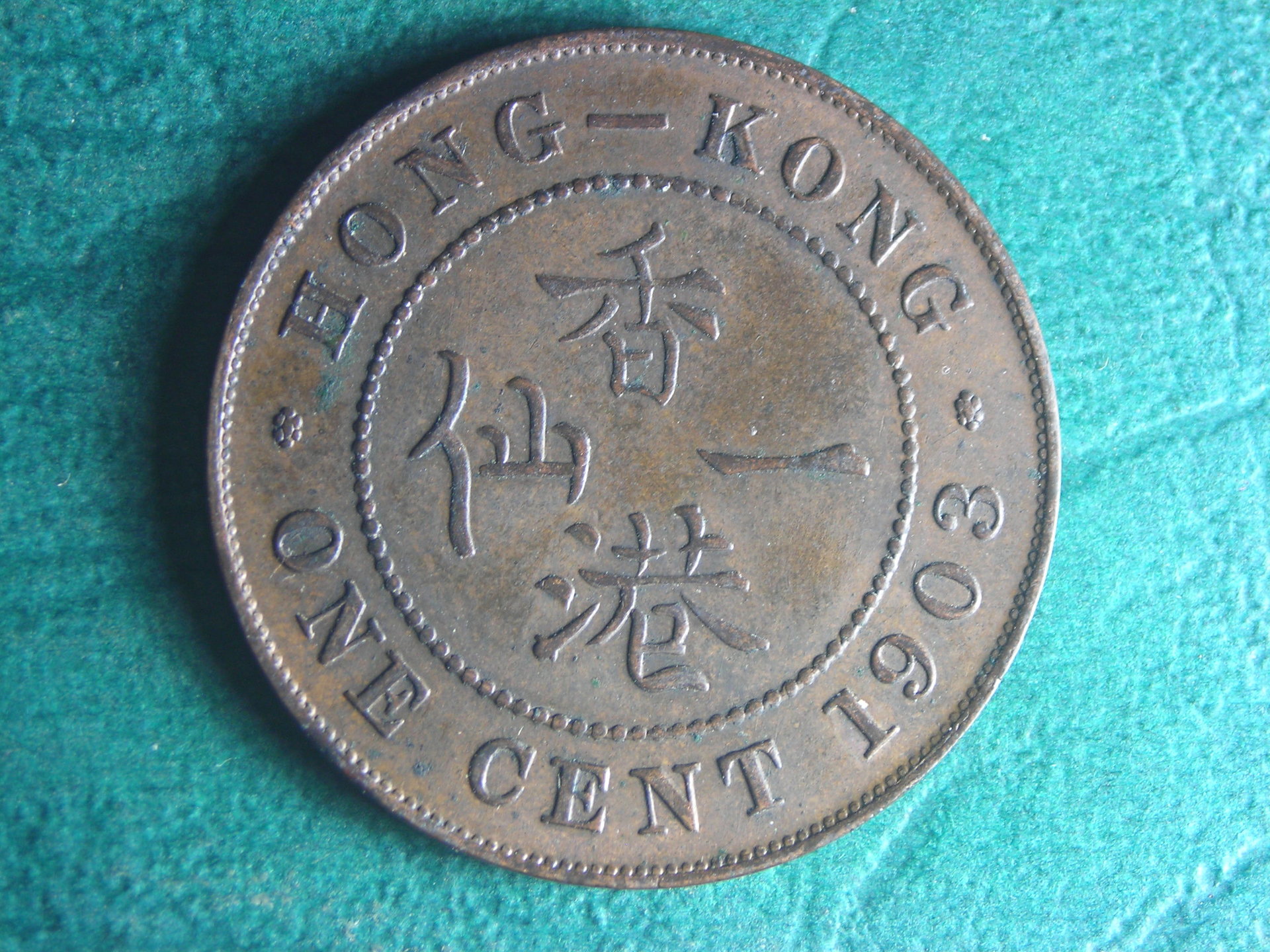 1903 HK 1 c rev.JPG