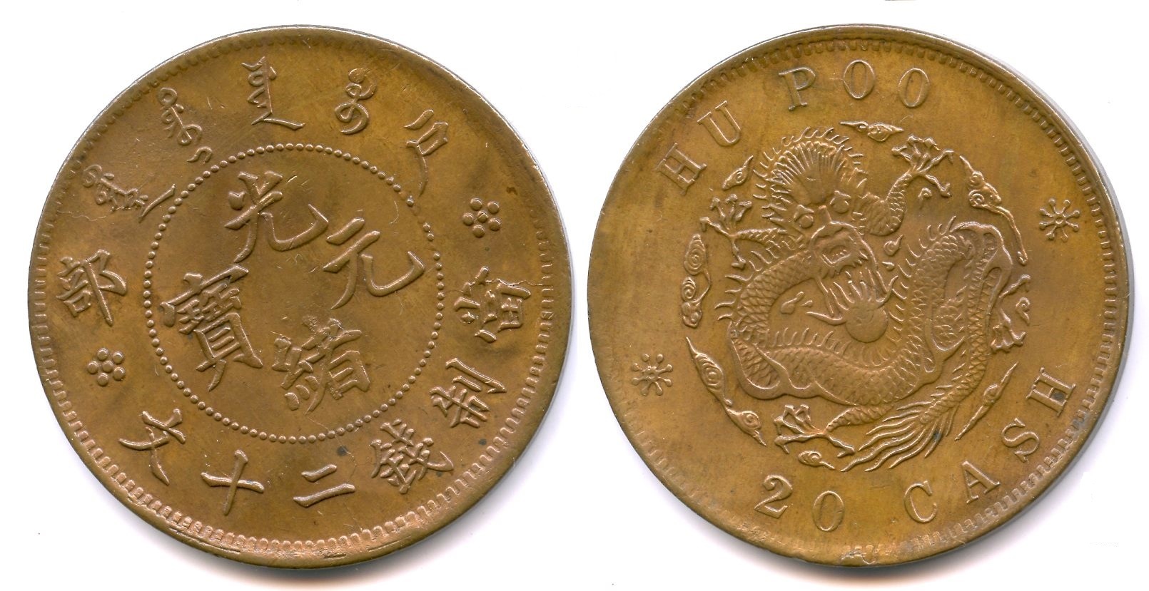 1903 hupoo.jpg