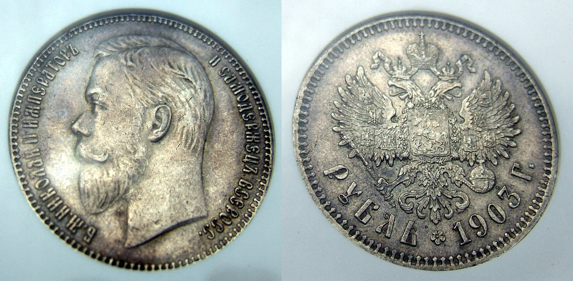 1903-rouble-combined.jpg