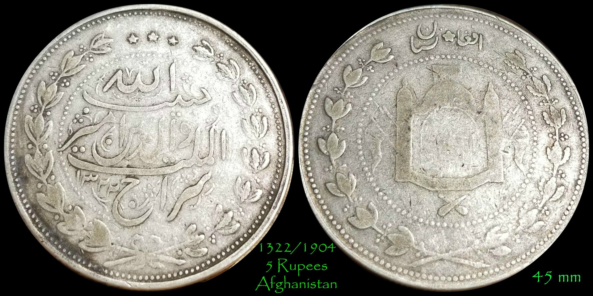 1904 5 rupee Afghanistan.jpg