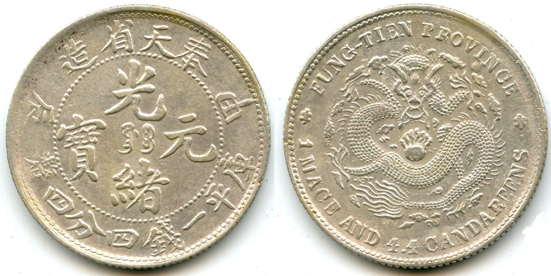 1904 Fung-tien 20 cents.jpg