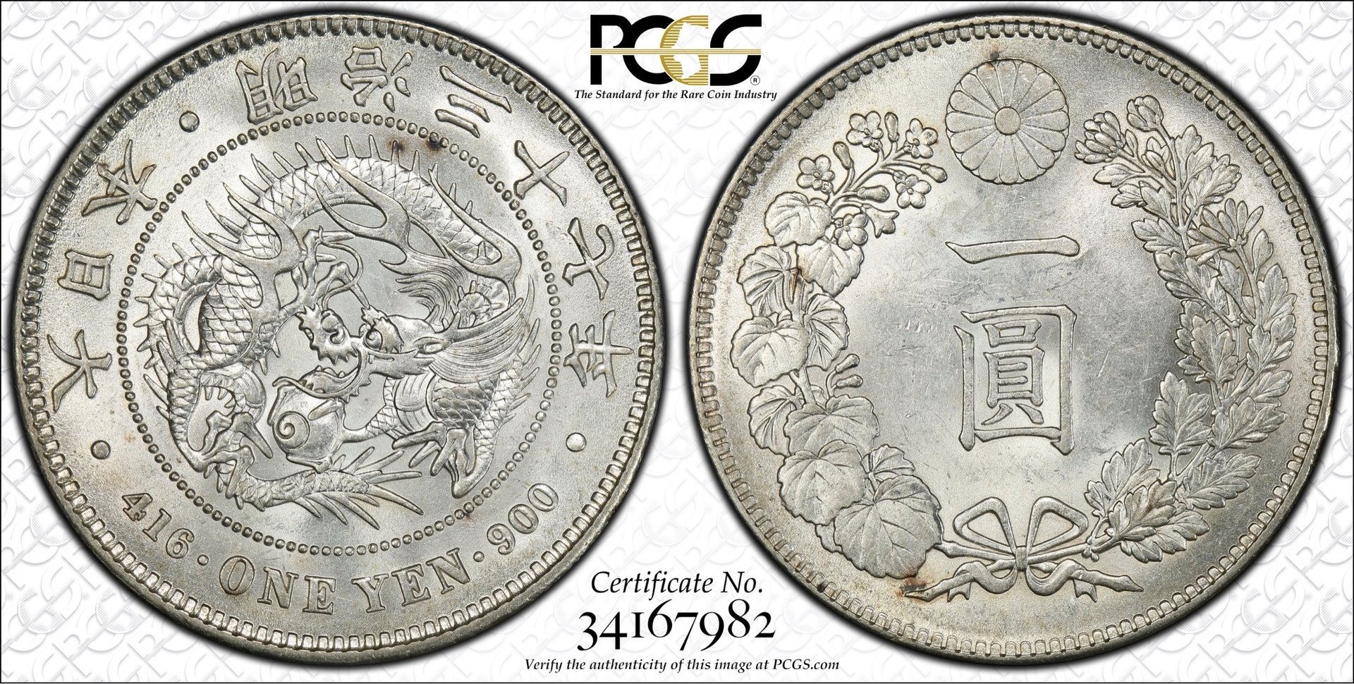 1904 Japanese 1 Yen.jpg