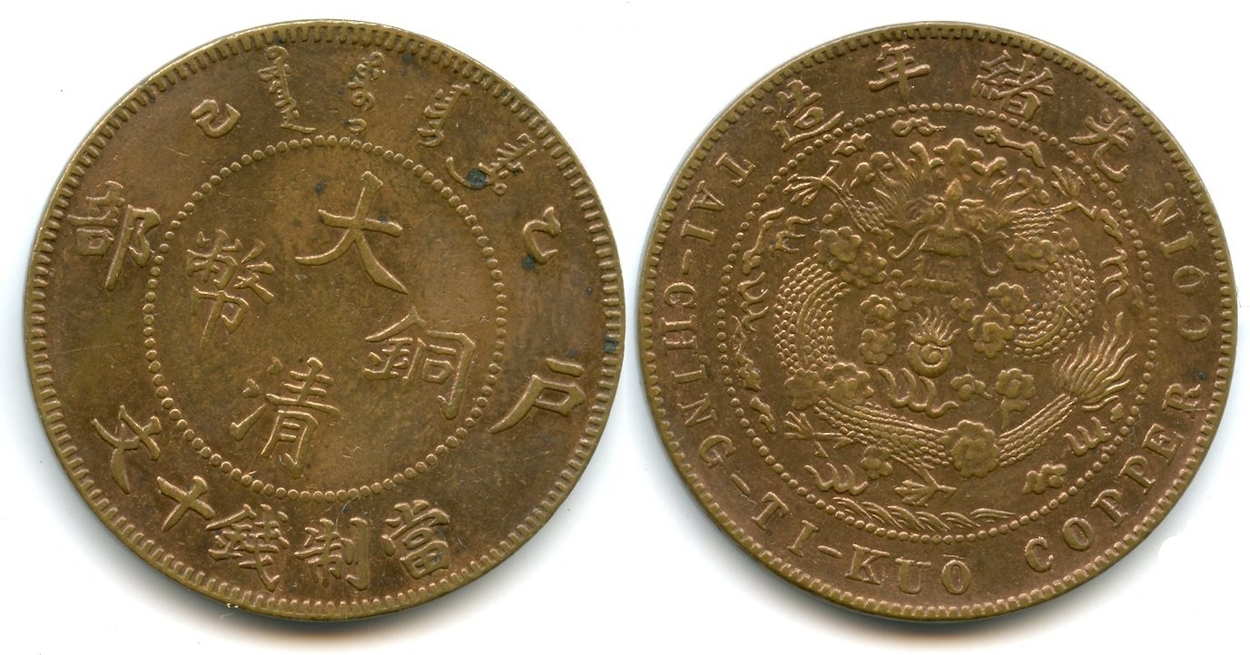 1905 10 cash.jpg
