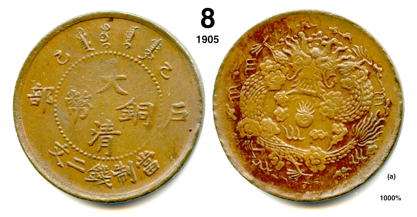 1905 2 Cash.jpg