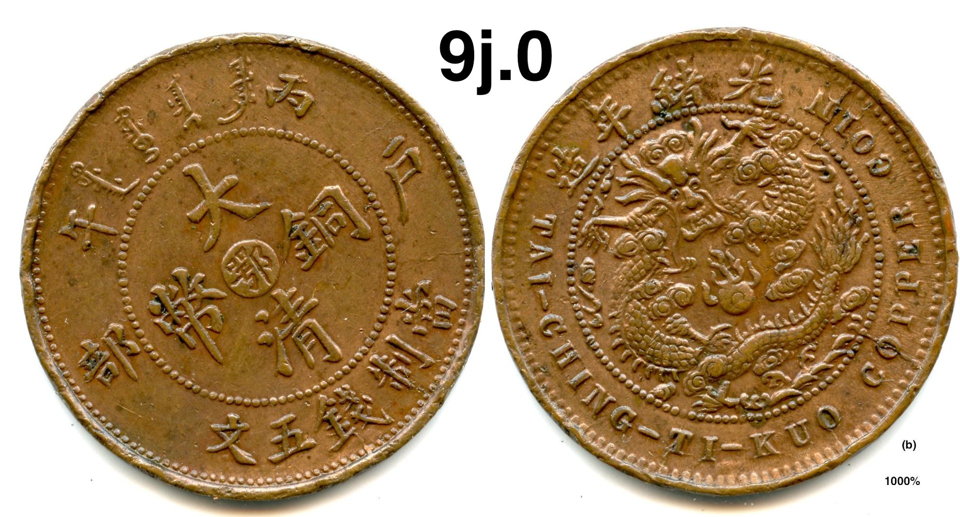 1905 Hupeh 5 Cash.jpg