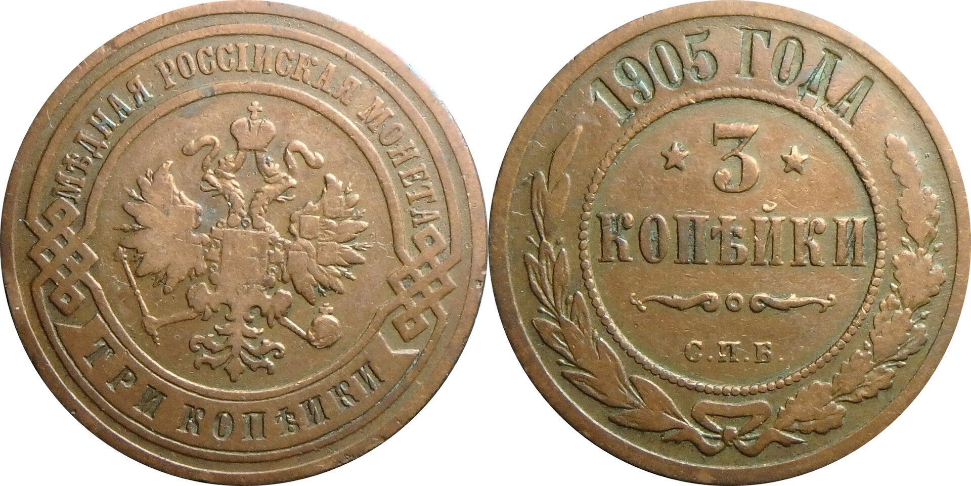 1905 RU 3 k.jpg