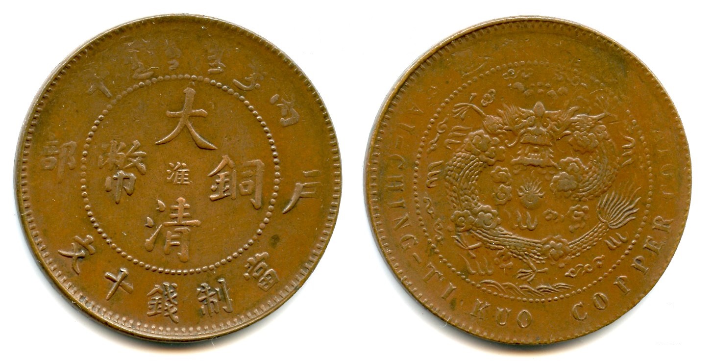 1906 Ching Kiang.jpg