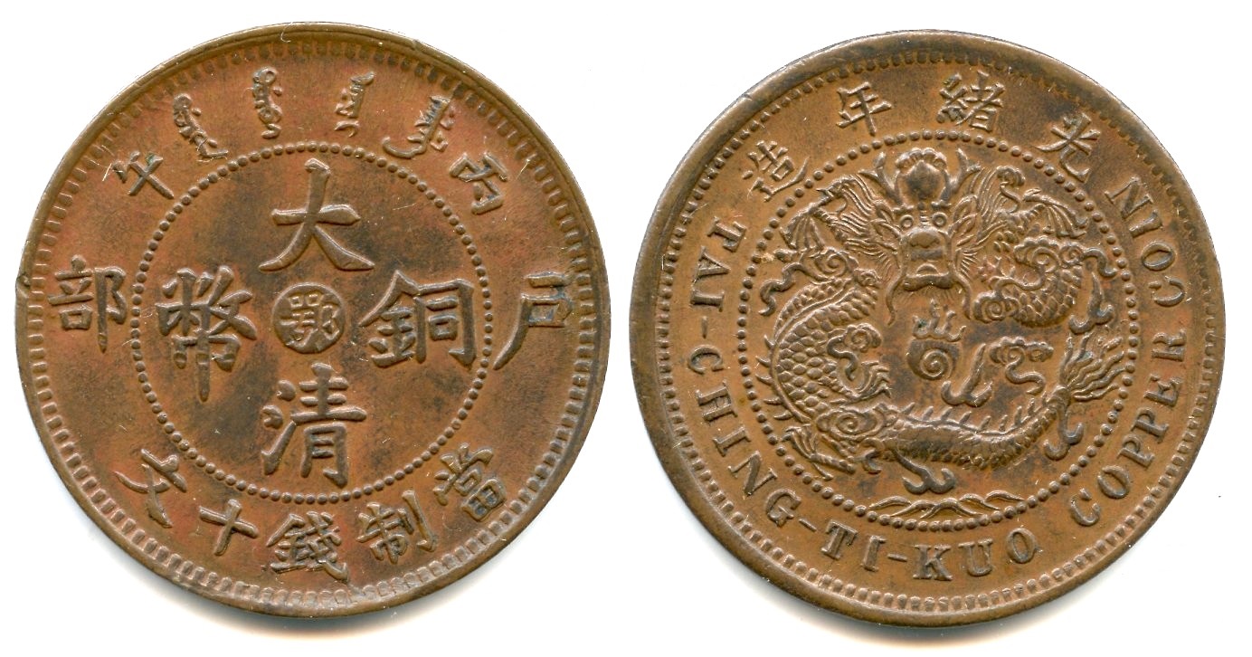 1906 hupeh.jpg