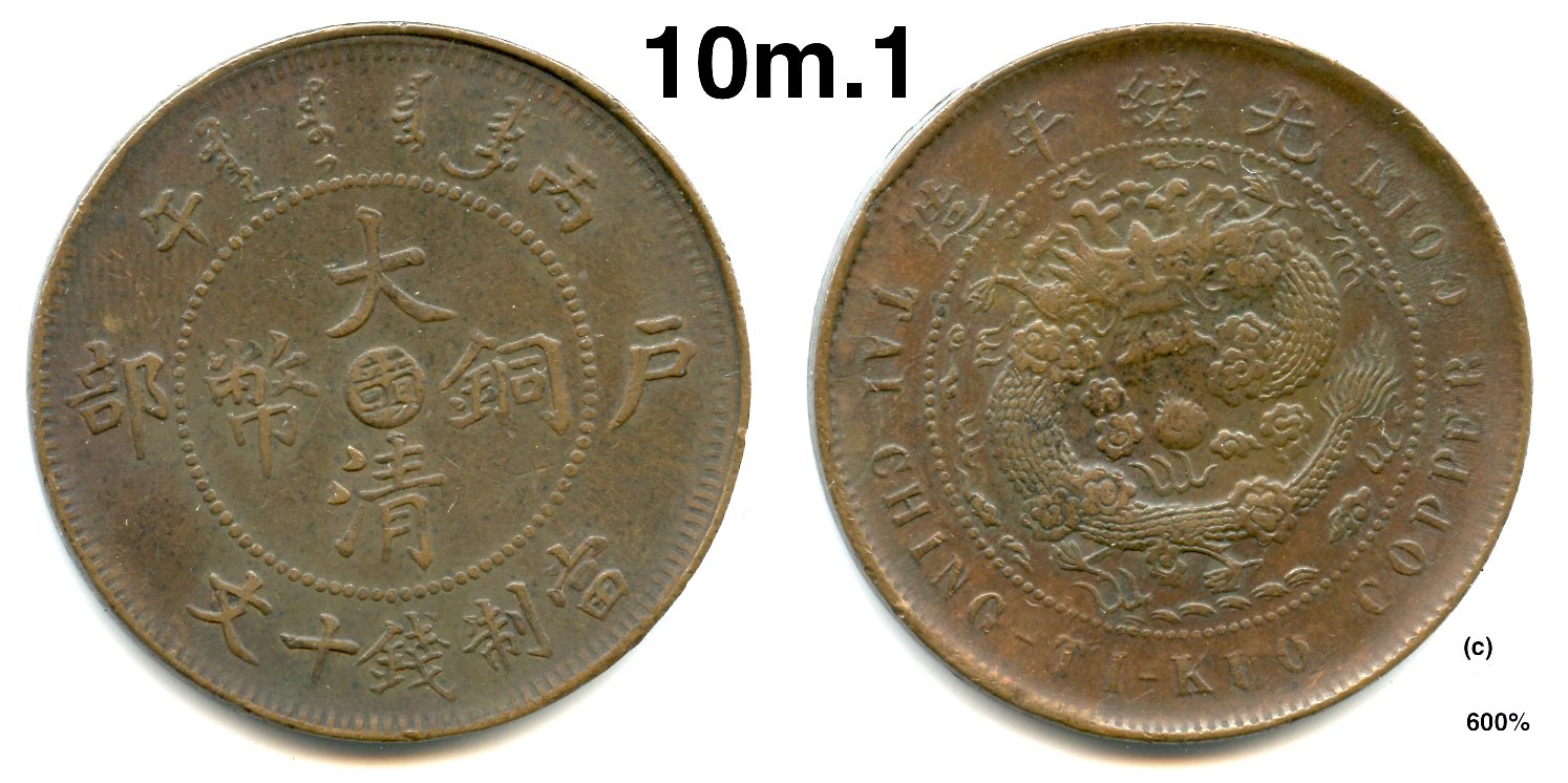 1906 Kiangsi 10 Cash.jpg