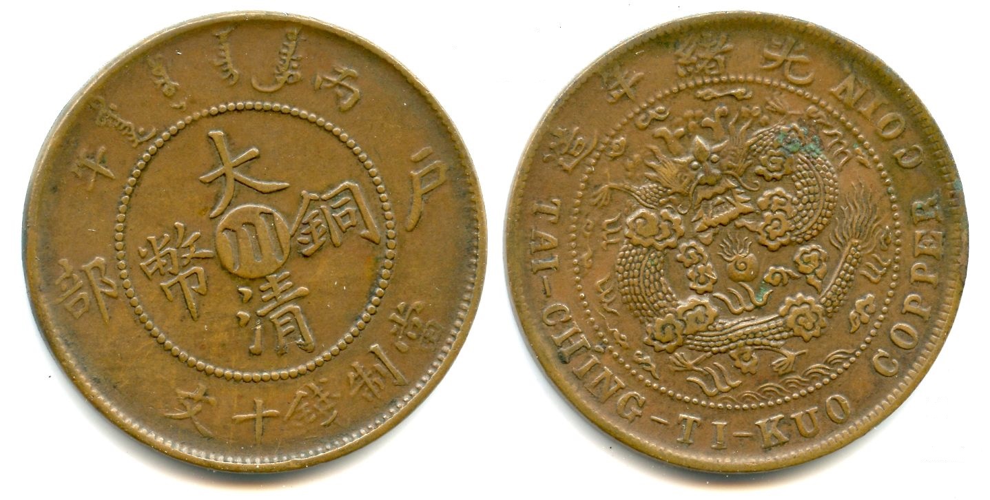 1906 sichuan 10 cash 10t(e).jpg