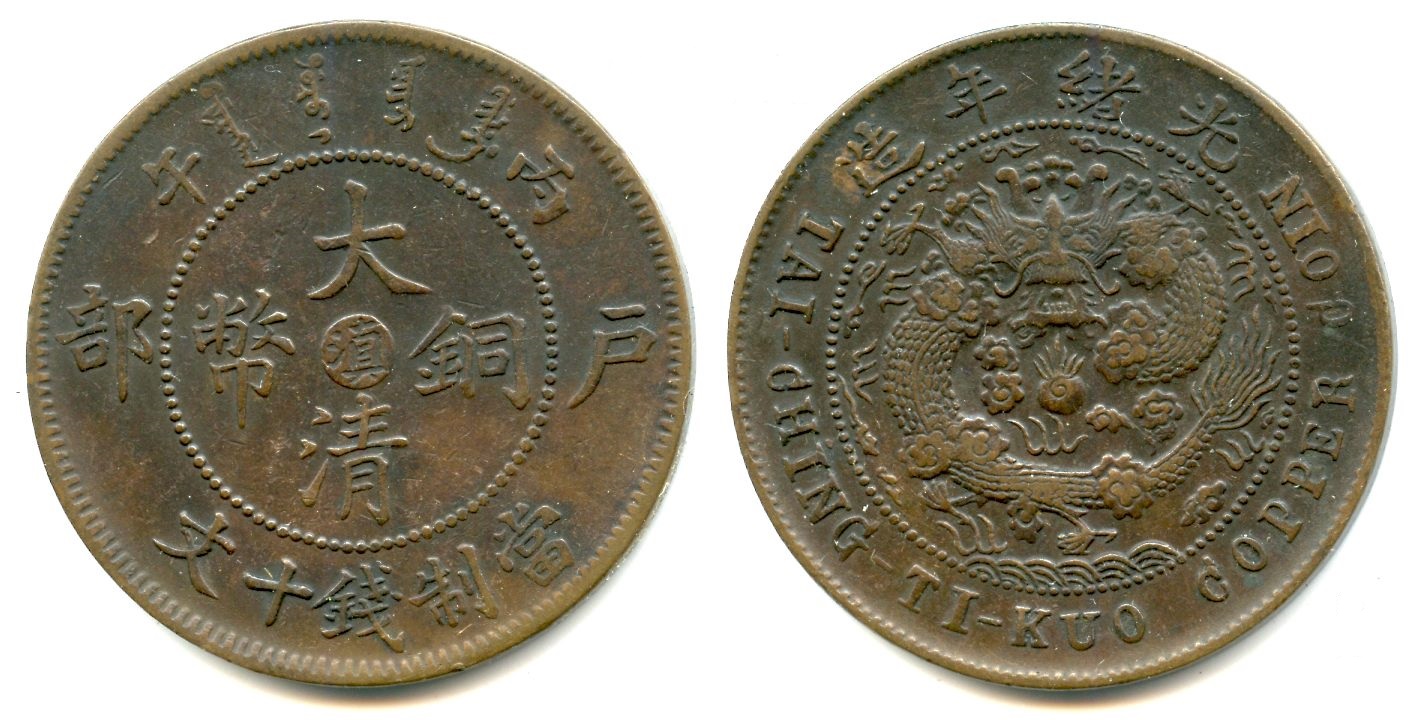 1906 yunnan 10v.1(b).jpg