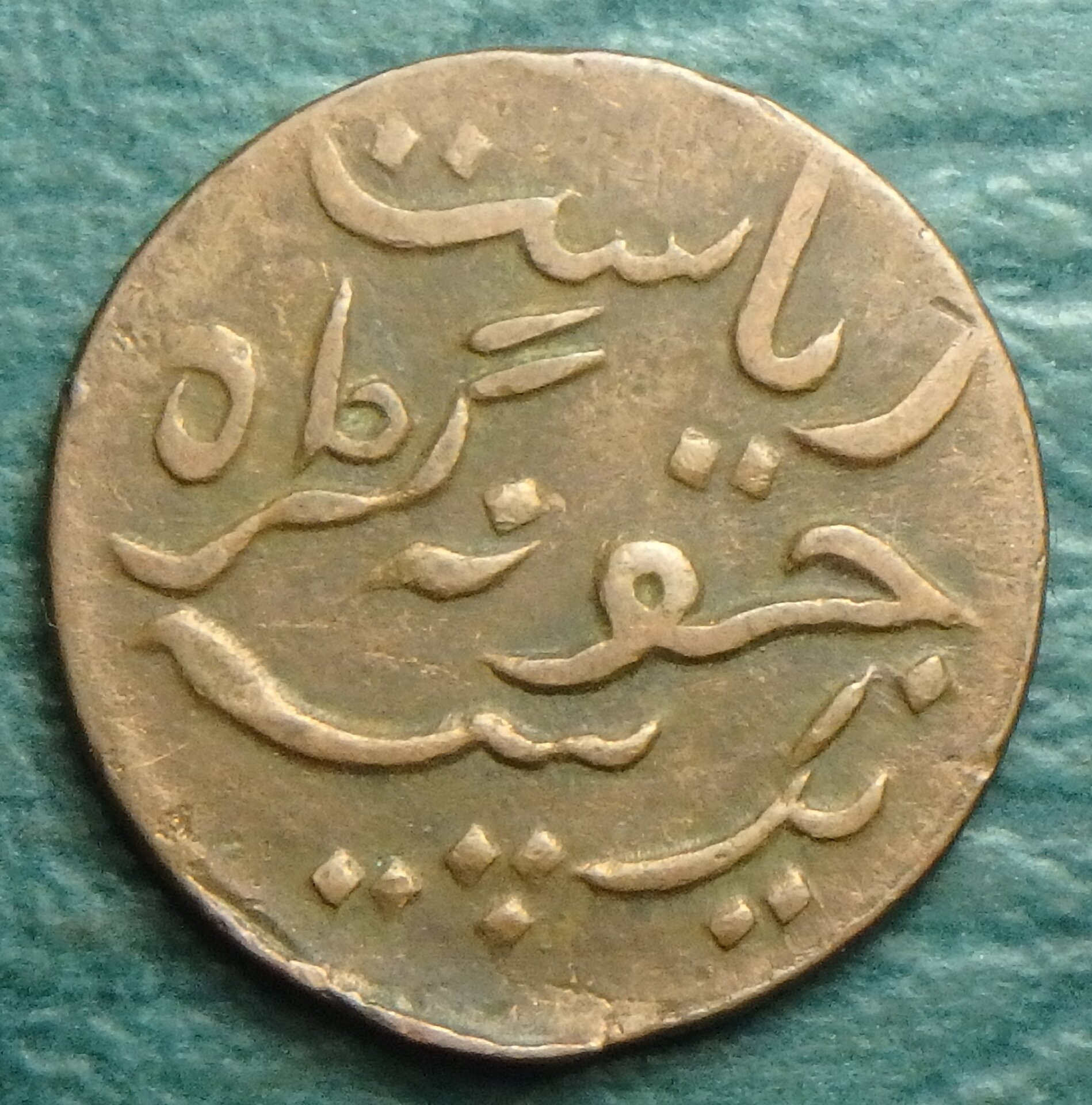 1907 Junagadh 1 d rev.JPG