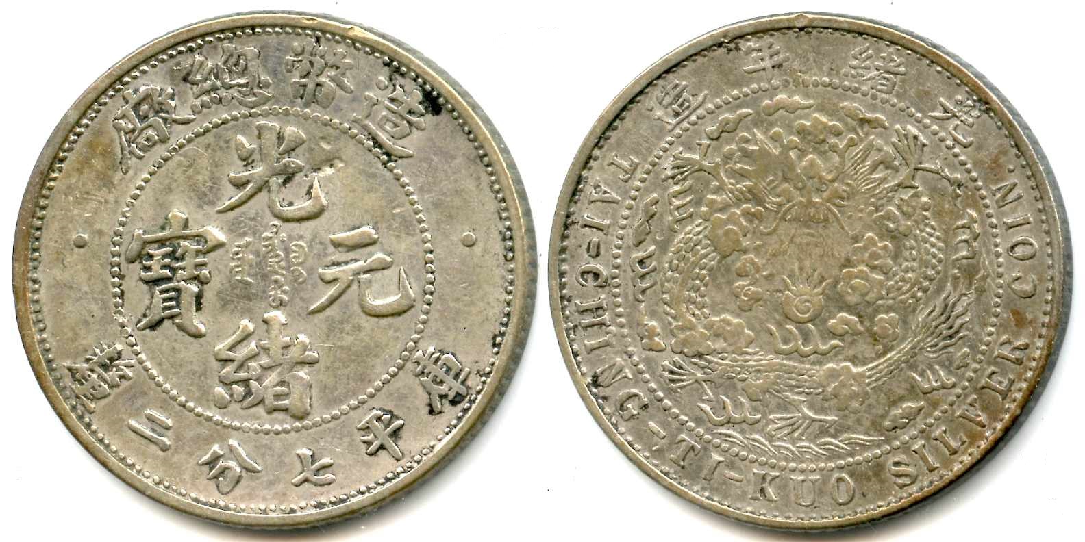 1908 Empire 20 Cents.jpg