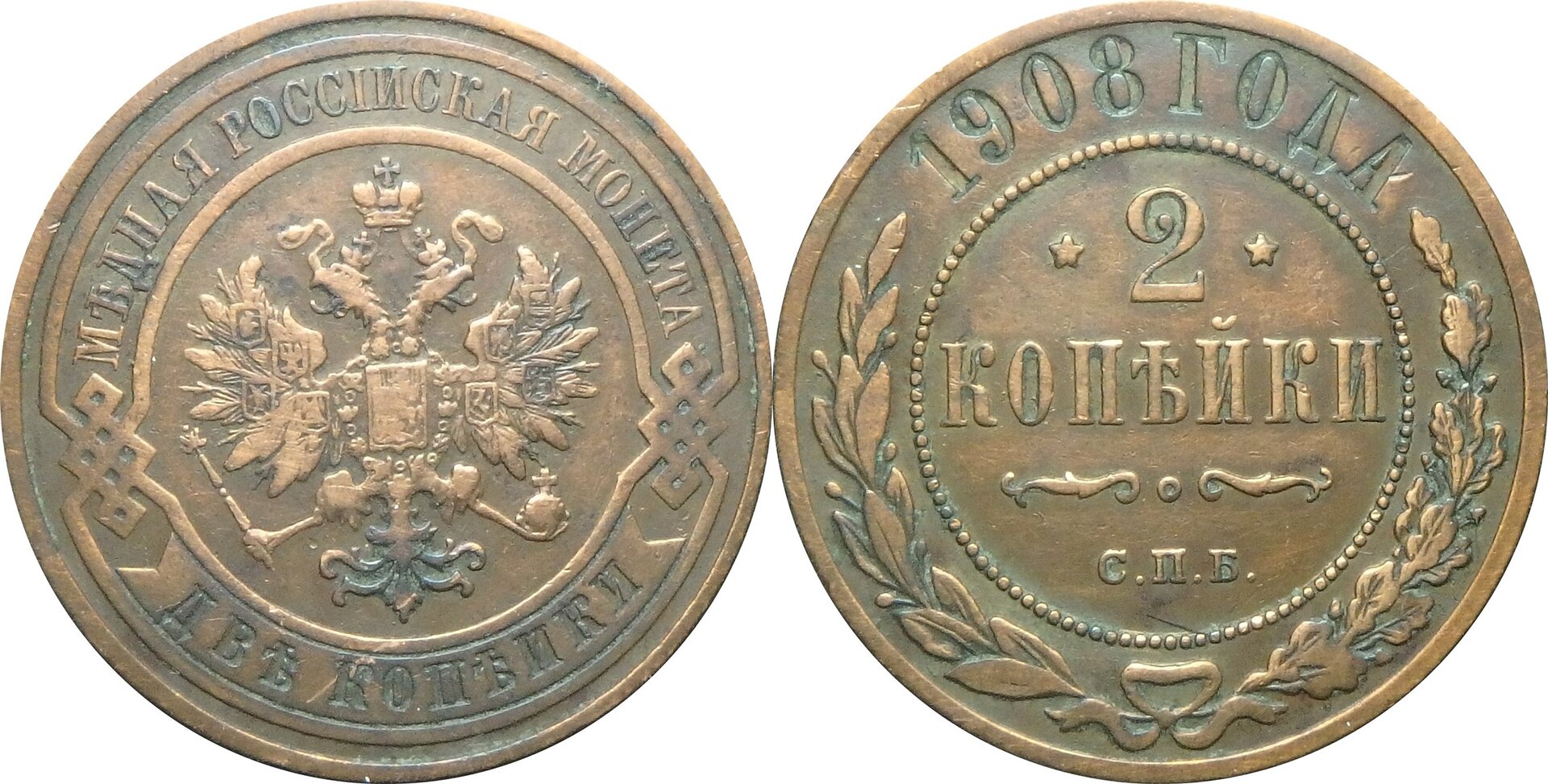 1908 RU 2 k.jpg