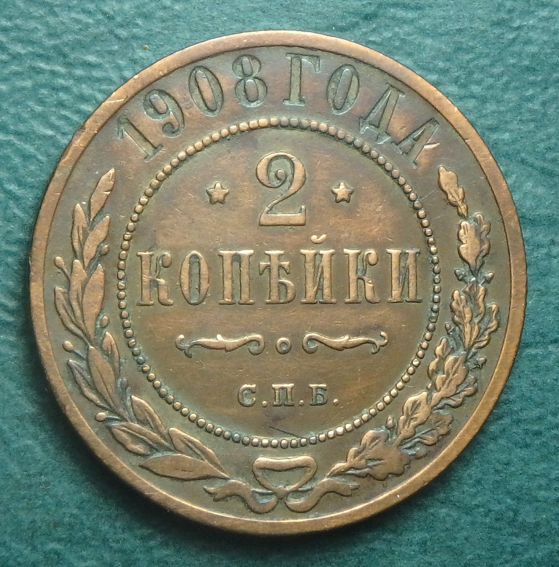 1908 RU 2 k rev.JPG