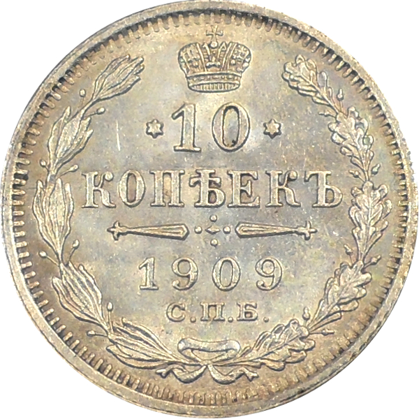 1909 10 Kopek Russia Rev.jpg