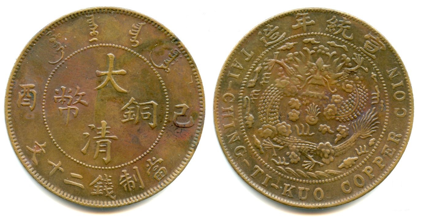 1909 20 cash.jpg