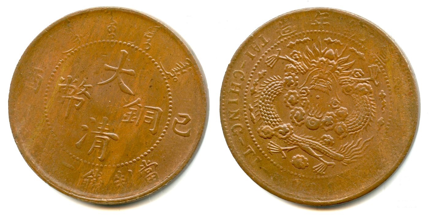 1909 20 Cash Y21.4.jpg