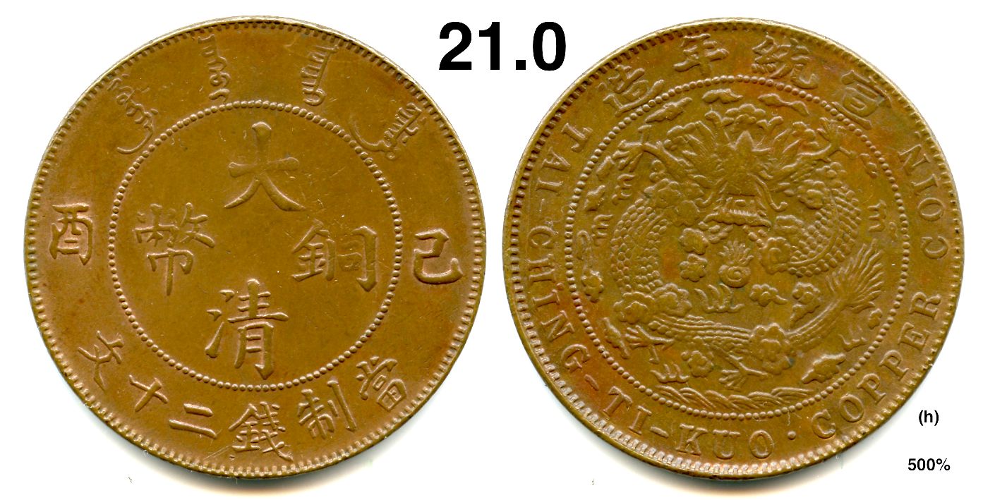 1909 20 cash Y21.jpg