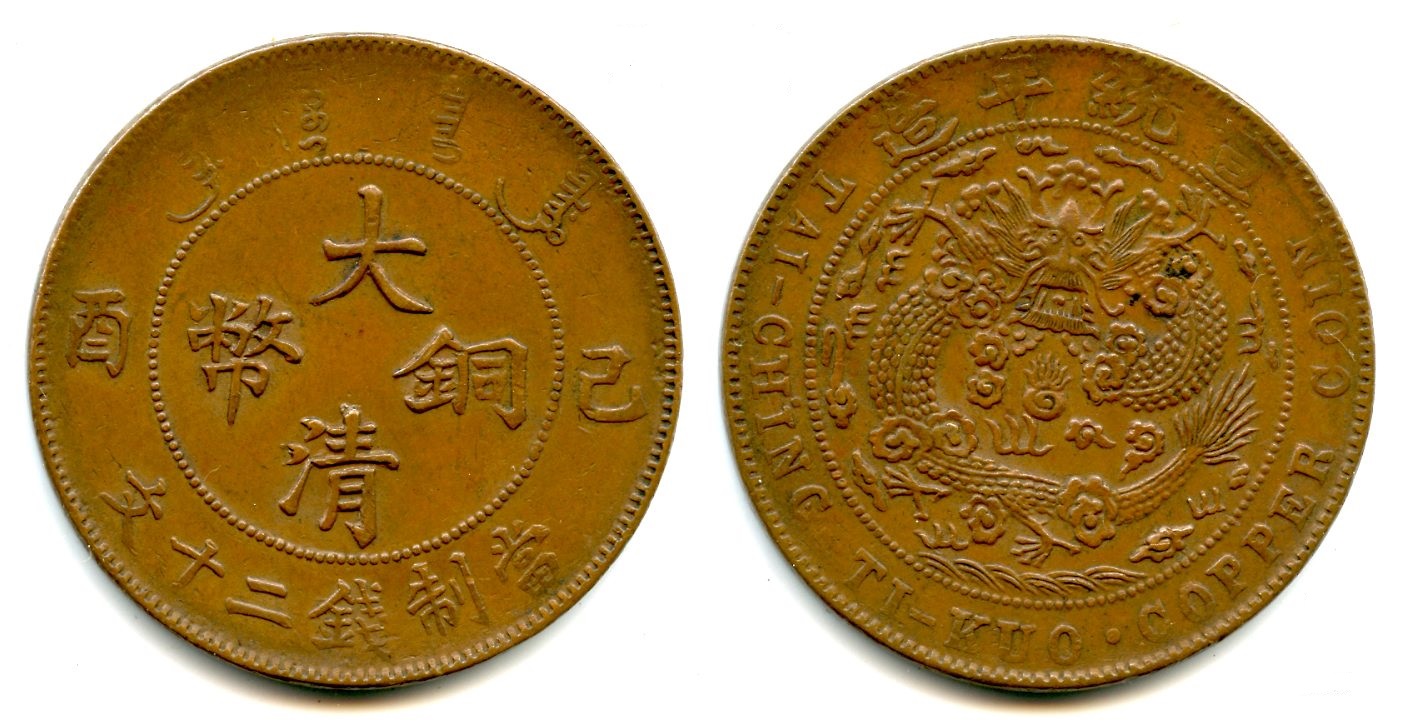 1909 Empire 10 Cash.jpg