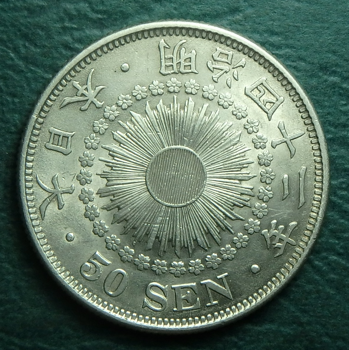 1909 JP 50 s obv.JPG