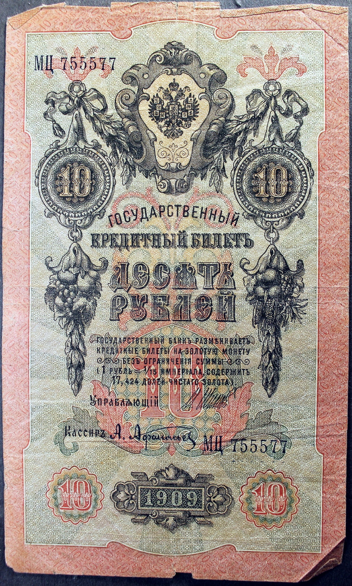 1909FR.jpg