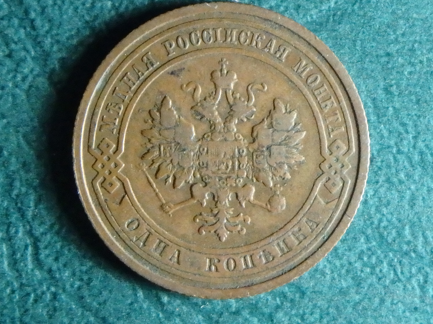 1910 RU 1 k obv.JPG