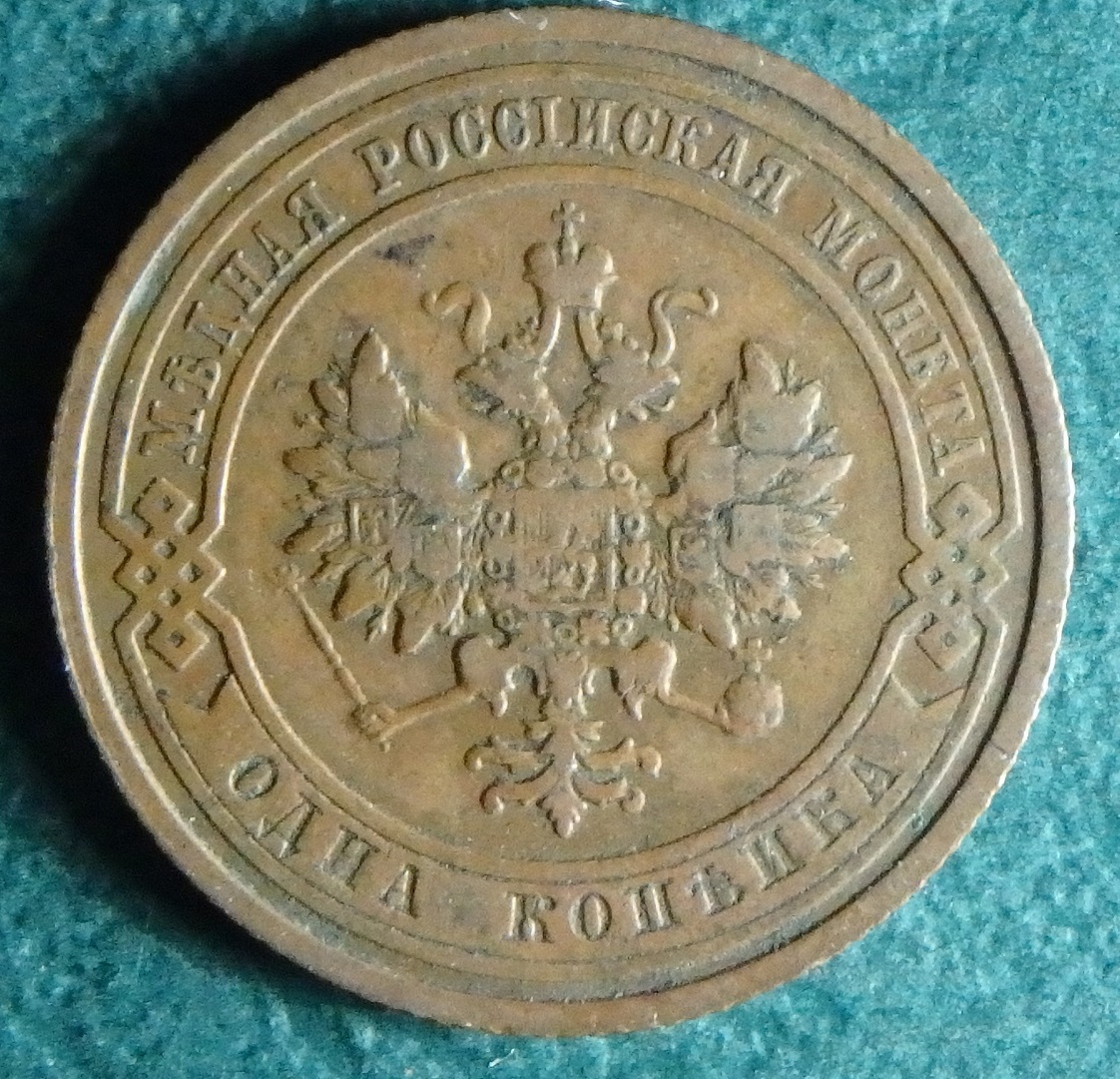 1910 RU 1 k obv.JPG