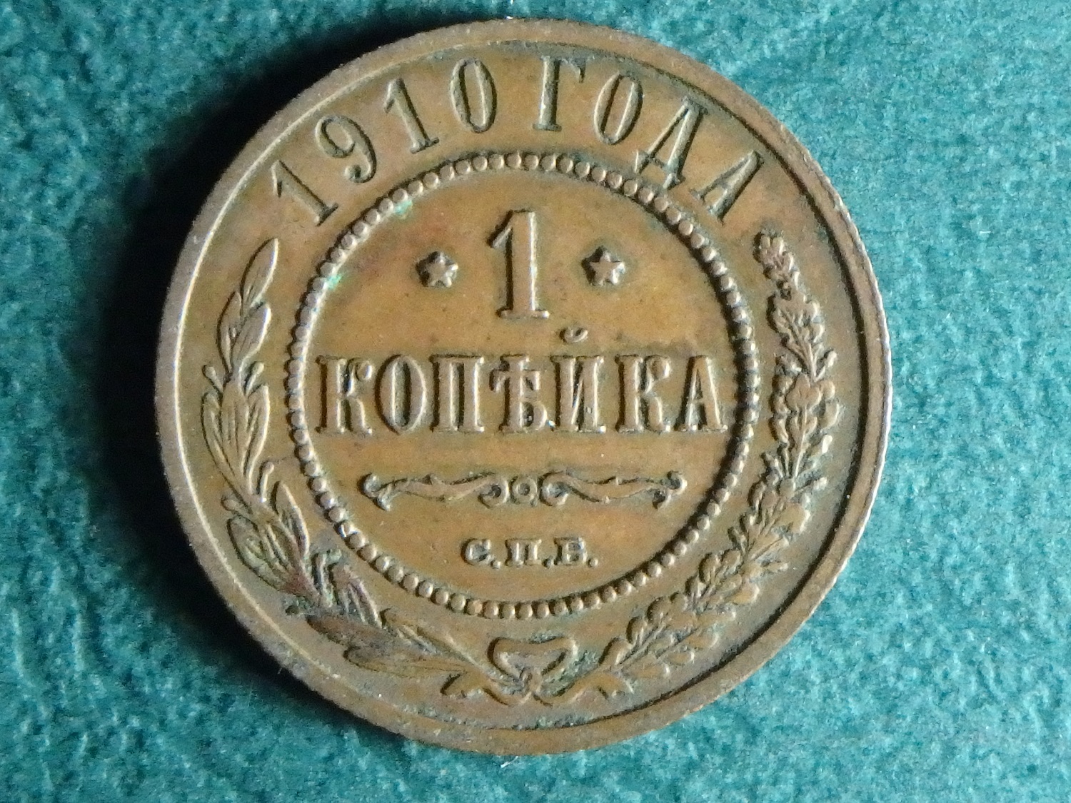 1910 RU 1 k rev.JPG