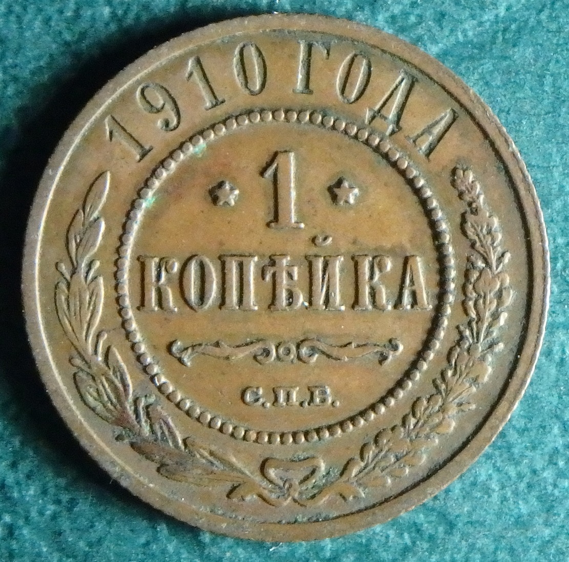 1910 RU 1 k rev.JPG