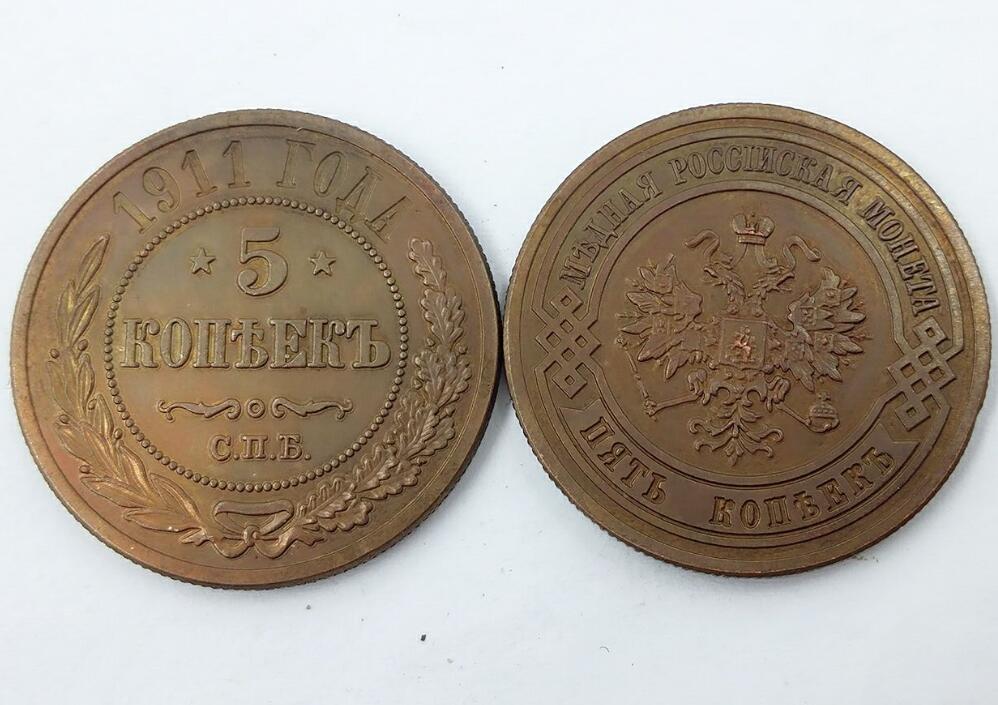 1911-RUSSIA-5-KOPEKS-COPPER-Reeded-edge-COIN-COPY-High-Quality.jpg