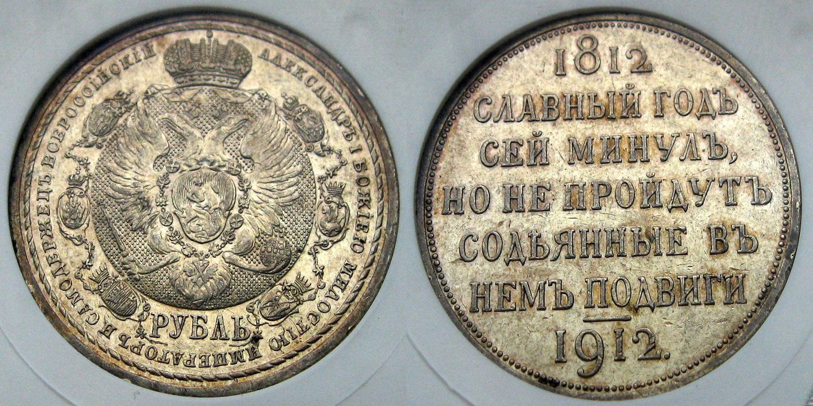 1912-borodino-combined.jpg