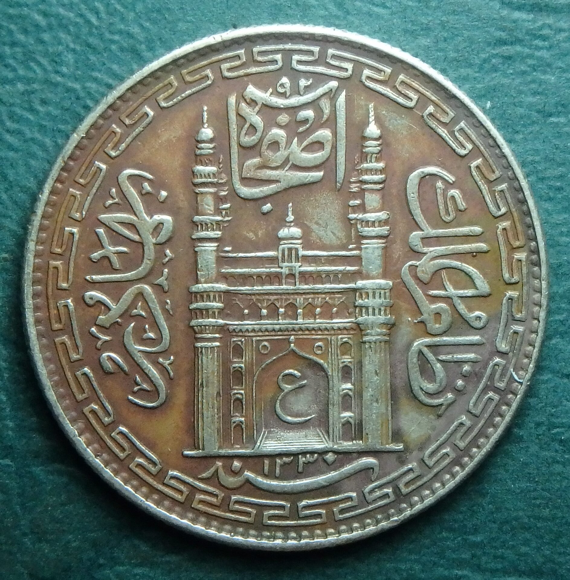 1912 Hyderabad 1 r obv.JPG