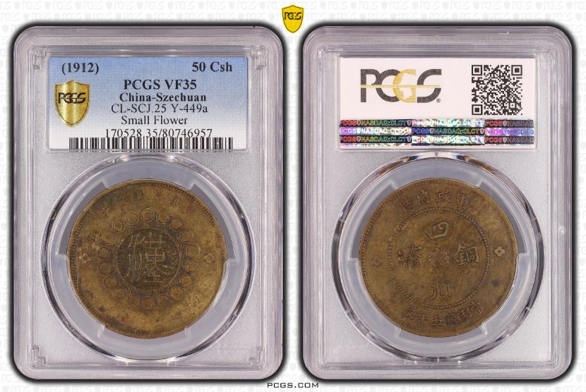 1912 Sichuan 50 Cash.jpg
