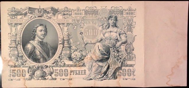 1912_russia_500note_back_small.jpg