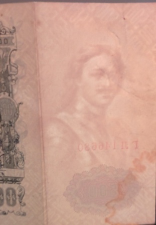 1912_russia_500note_wm_small.jpg