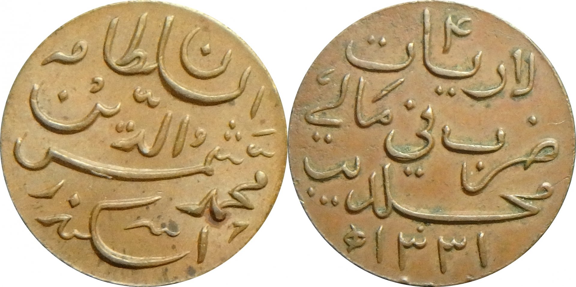 1913 Maldives 1 L.jpg