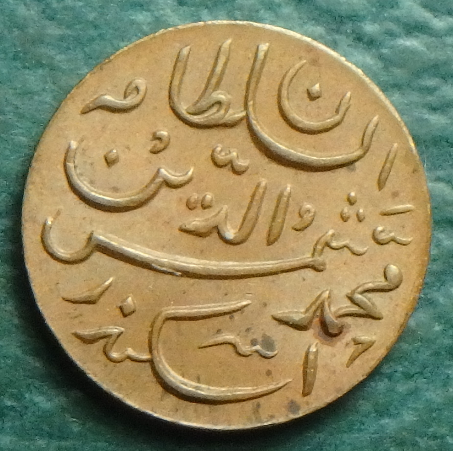 1913 Maldives 1 L obv.JPG